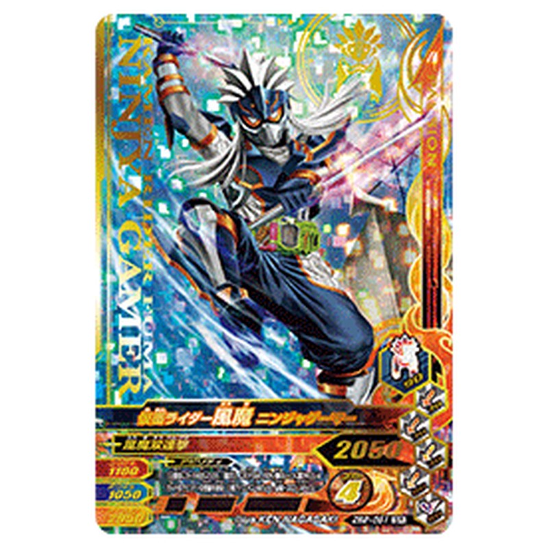 仮面ライダー風魔 ニンジャゲーマー