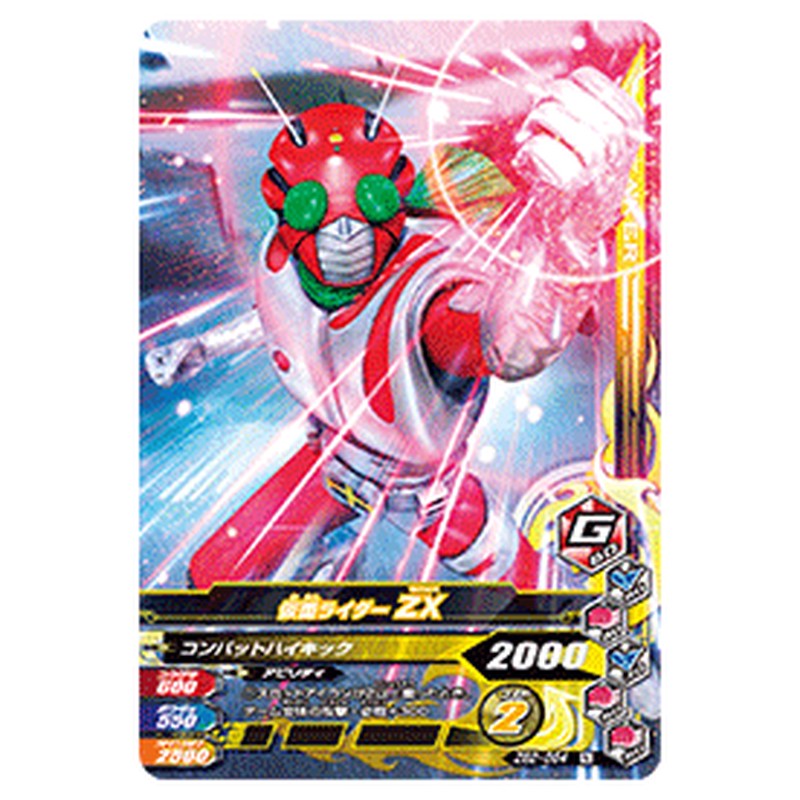 仮面ライダーZX