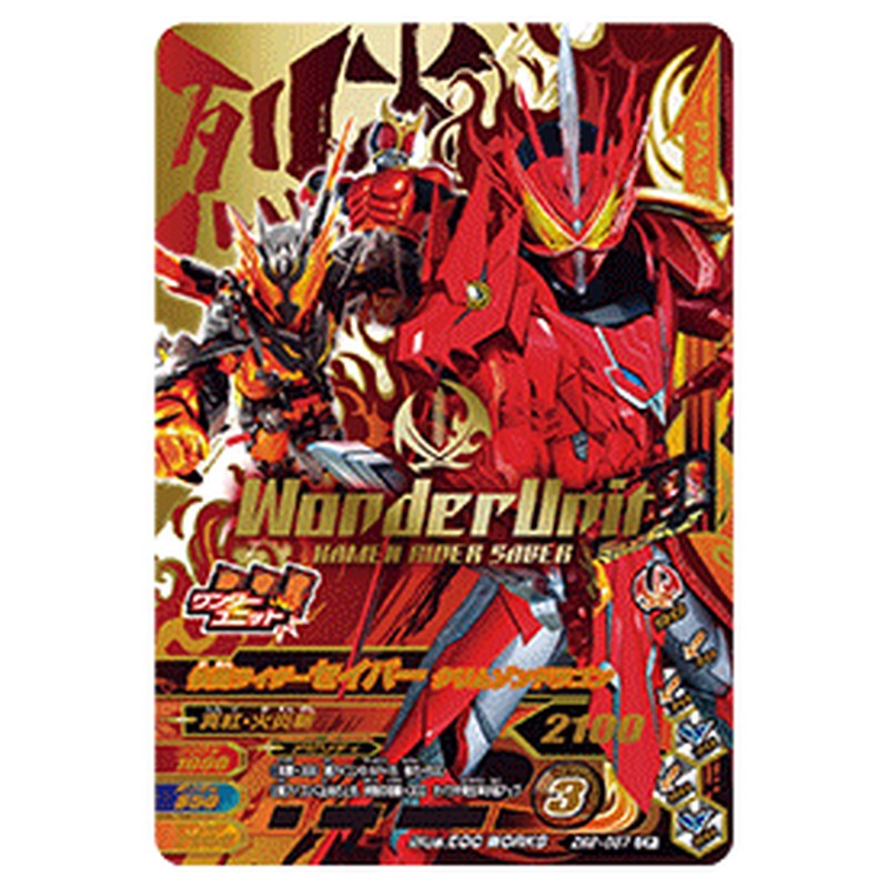 仮面ライダーセイバー クリムゾンドラゴン