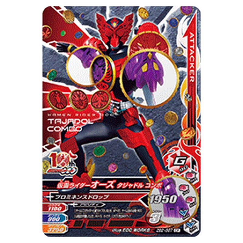 仮面ライダーオーズ タジャドル コンボ