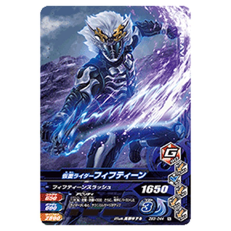 仮面ライダーフィフティーン