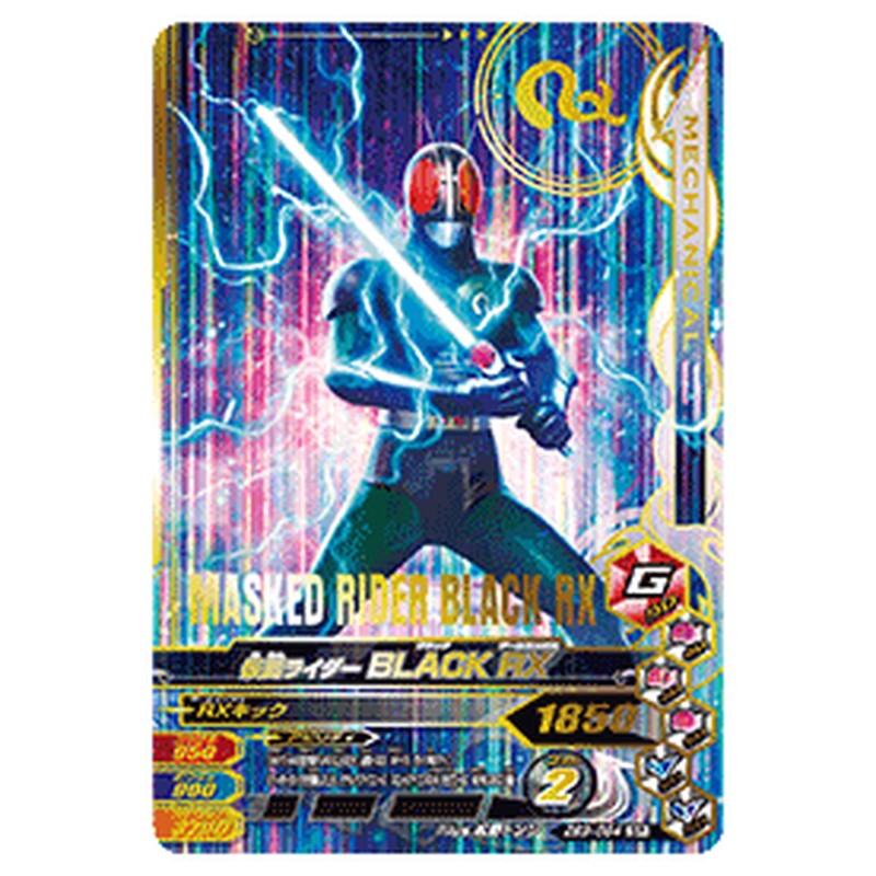 仮面ライダーBLACK RX