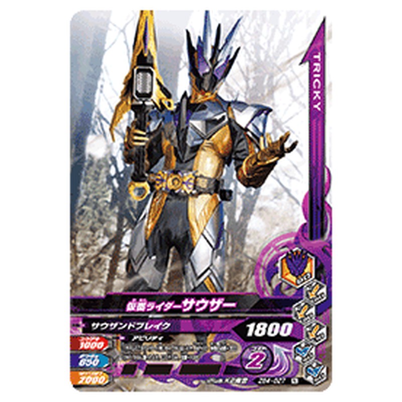 仮面ライダーサウザー