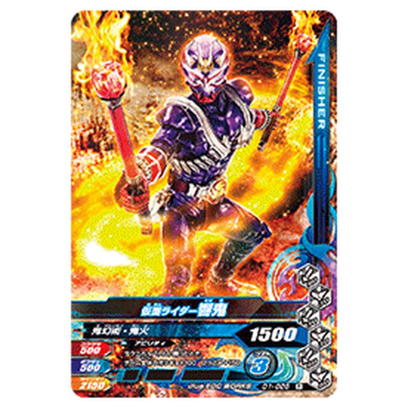 仮面ライダー響鬼