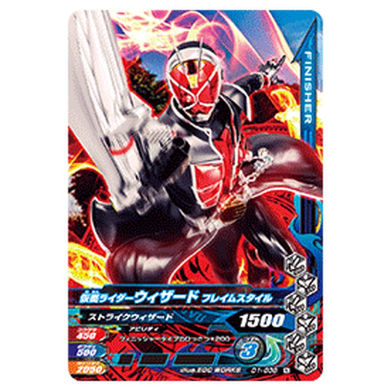 仮面ライダーウィザード フレイムスタイル