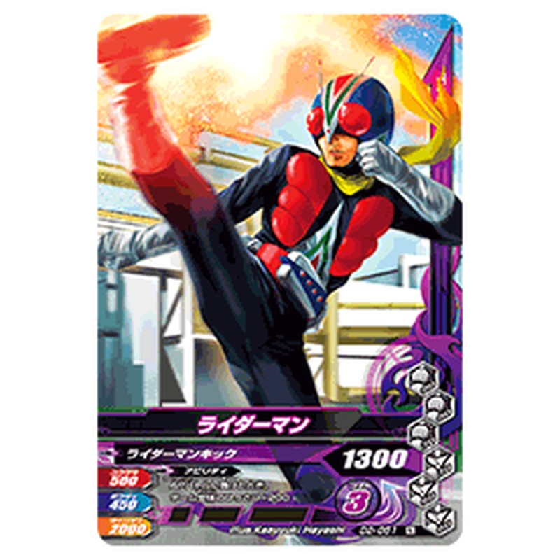ライダーマン