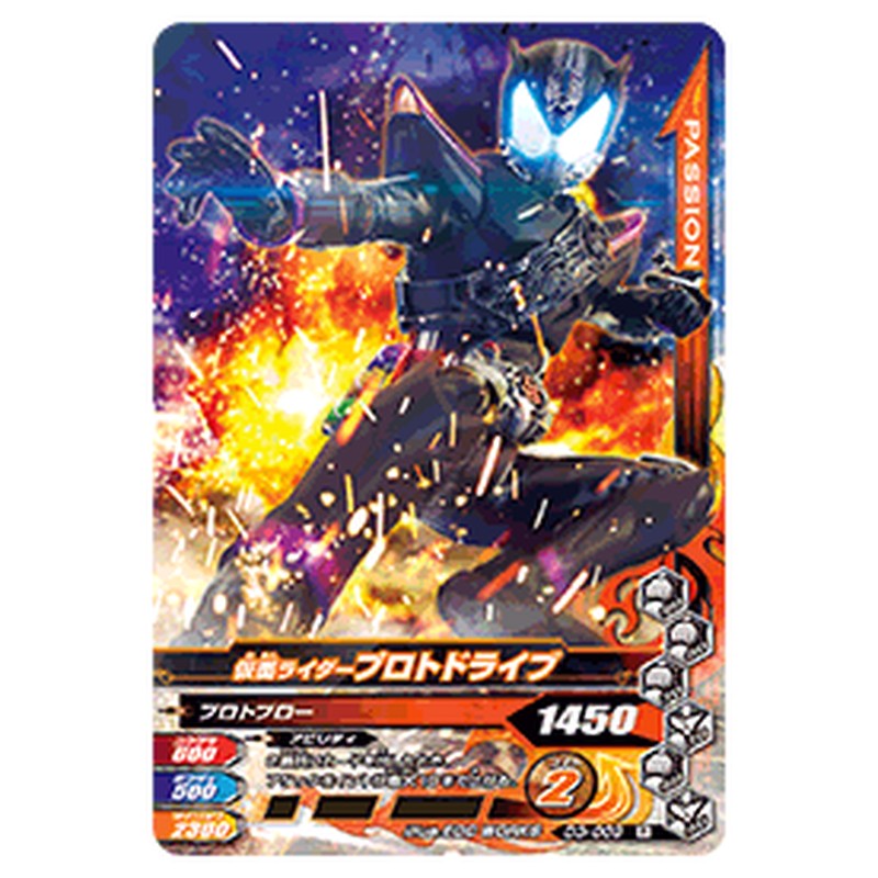 仮面ライダープロトドライブ