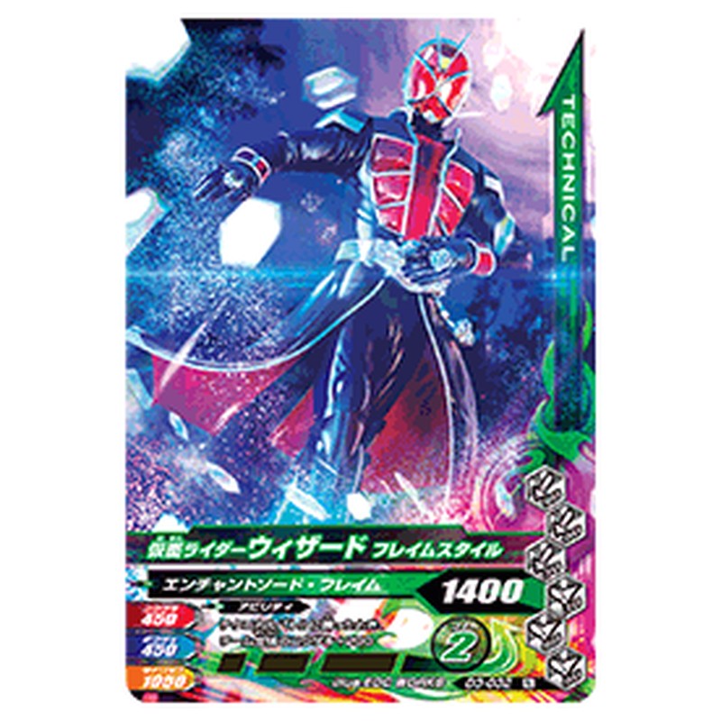 仮面ライダーウィザード フレイムスタイル
