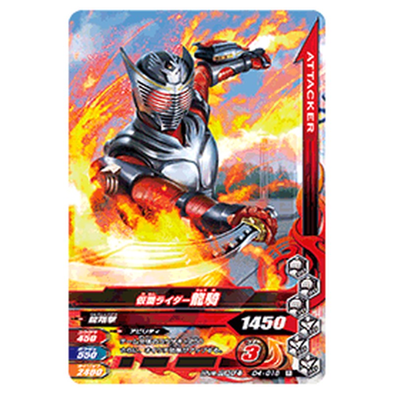 仮面ライダー龍騎