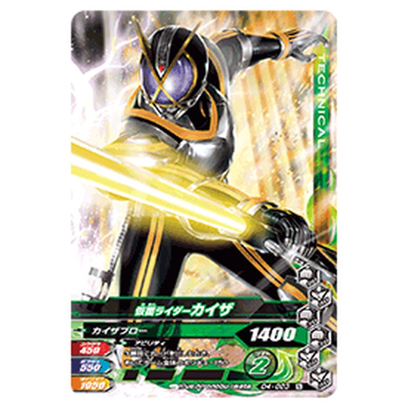 仮面ライダーカイザ