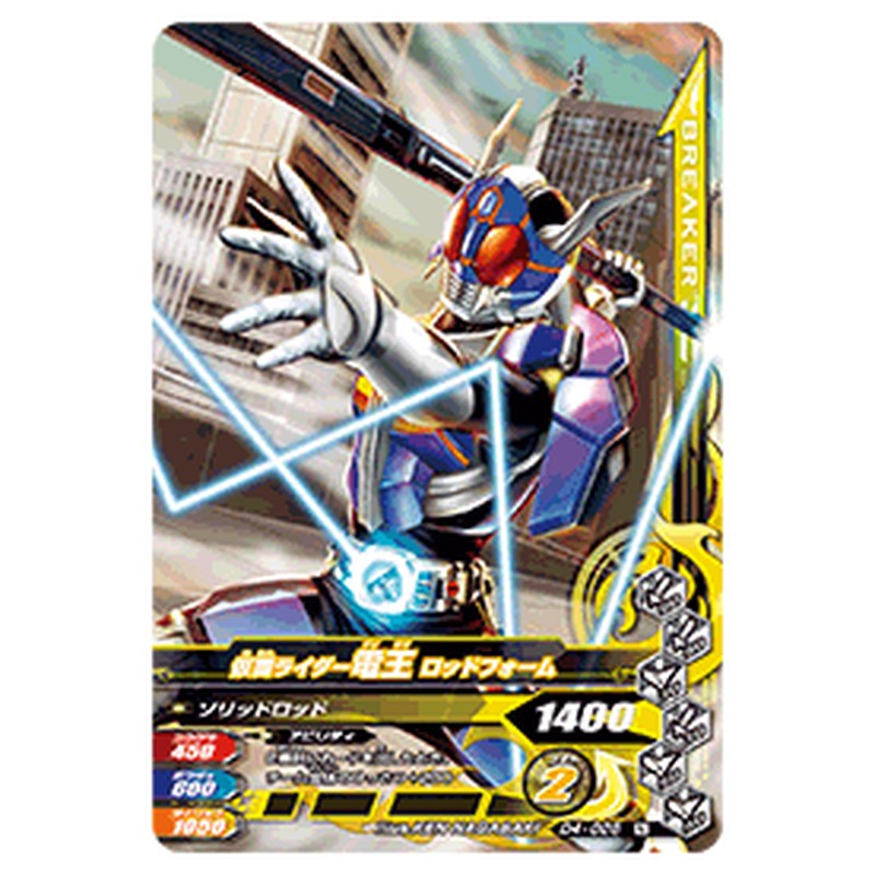 仮面ライダー電王 ロッドフォーム