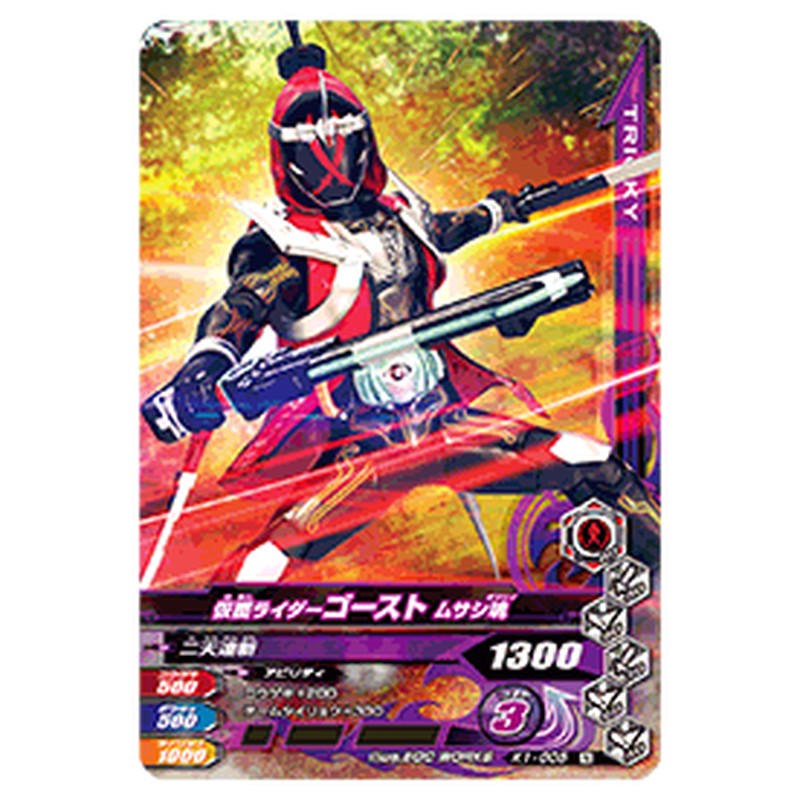 仮面ライダーゴースト ムサシ魂