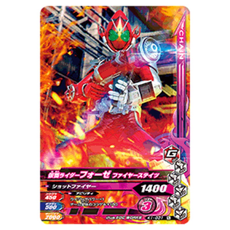 仮面ライダーフォーゼ ファイヤーステイツ