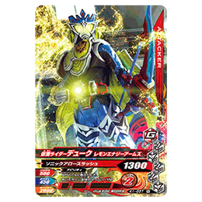 仮面ライダーデューク レモンエナジーアームズ