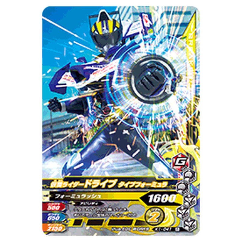 仮面ライダードライブ タイプフォーミュラ