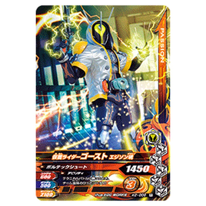 仮面ライダーゴースト エジソン魂