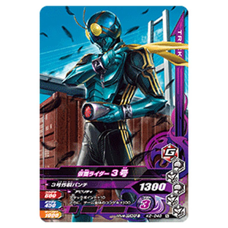 仮面ライダー3号