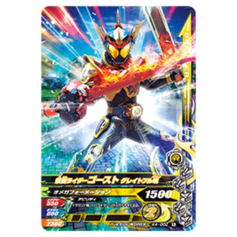 仮面ライダーゴースト グレイトフル魂