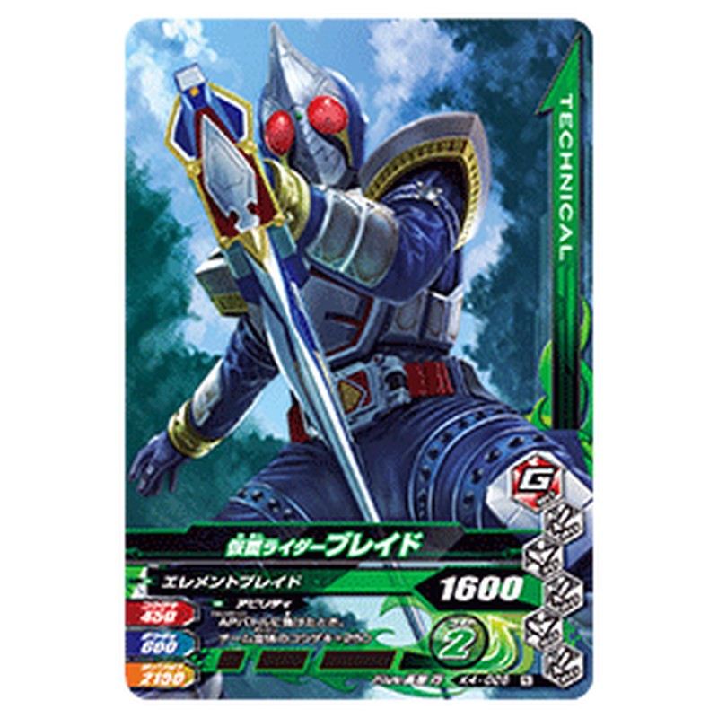 仮面ライダーブレイド