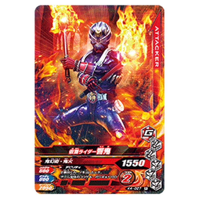 仮面ライダー響鬼