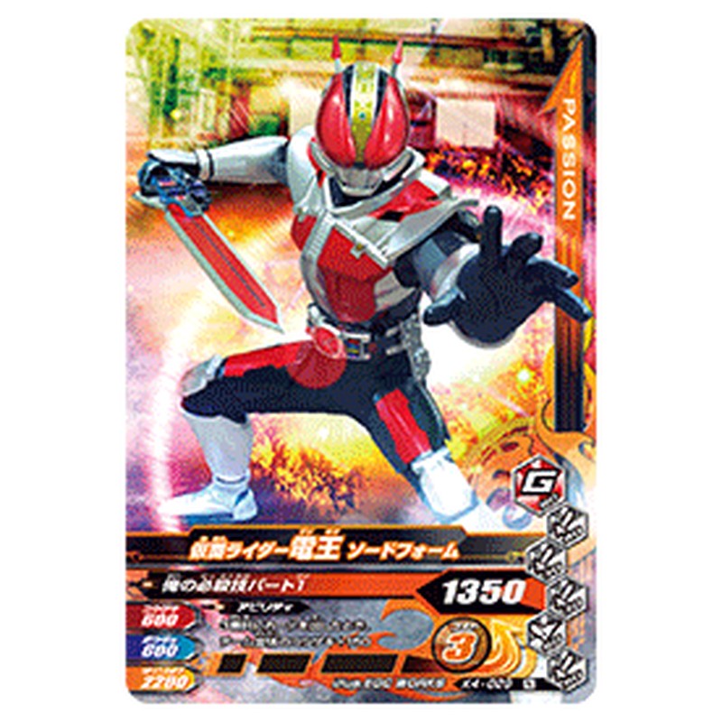 仮面ライダー電王 ソードフォーム