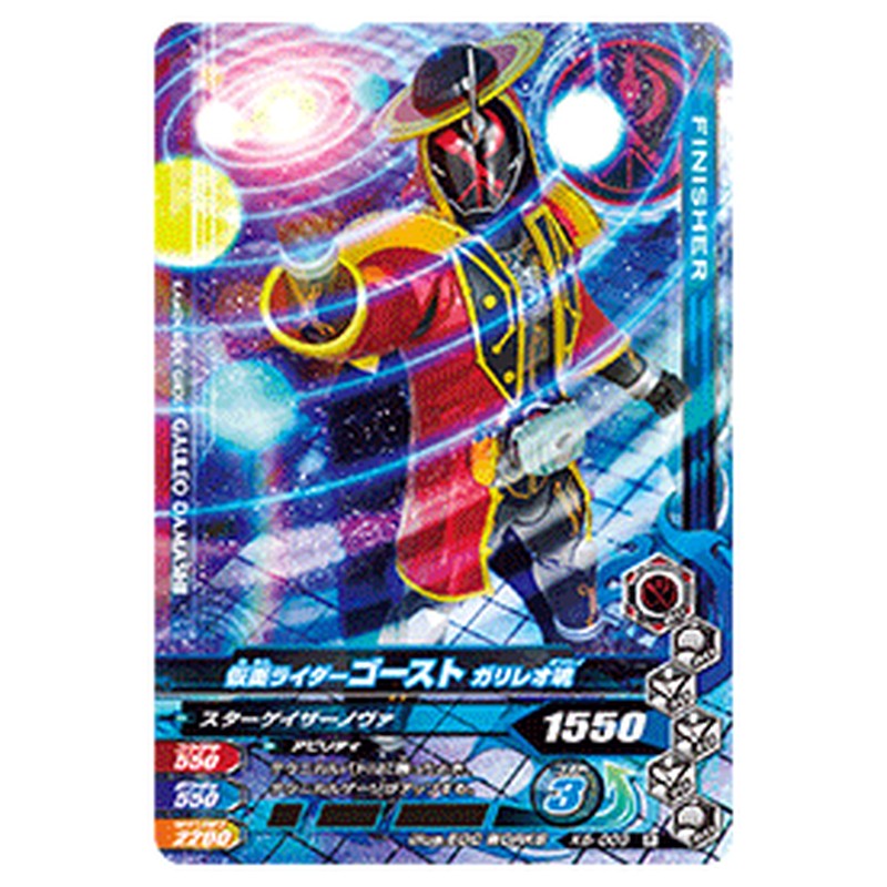 仮面ライダーゴースト ガリレオ魂