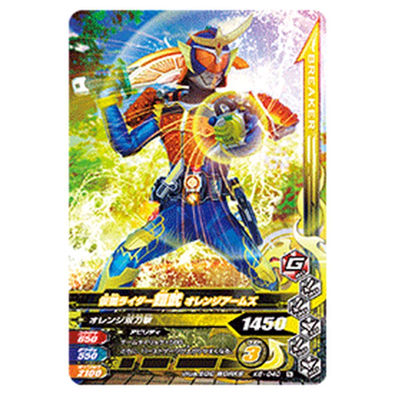 仮面ライダー鎧武 オレンジアームズ
