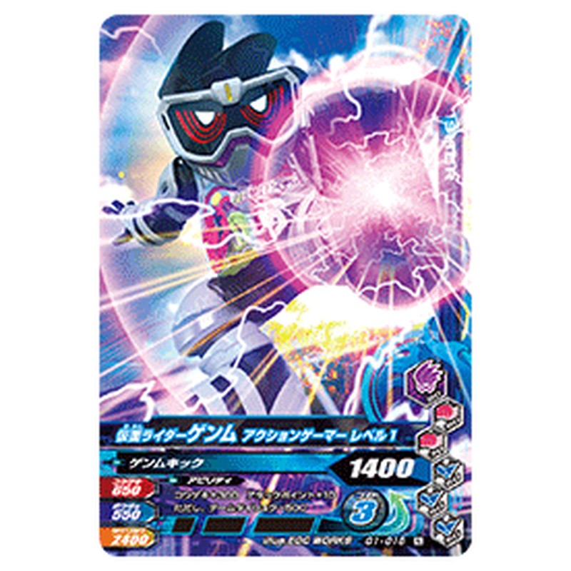 仮面ライダーゲンム アクションゲーマー レベル1