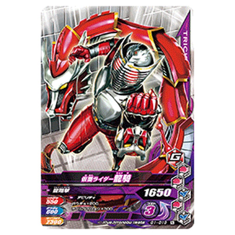 仮面ライダー龍騎