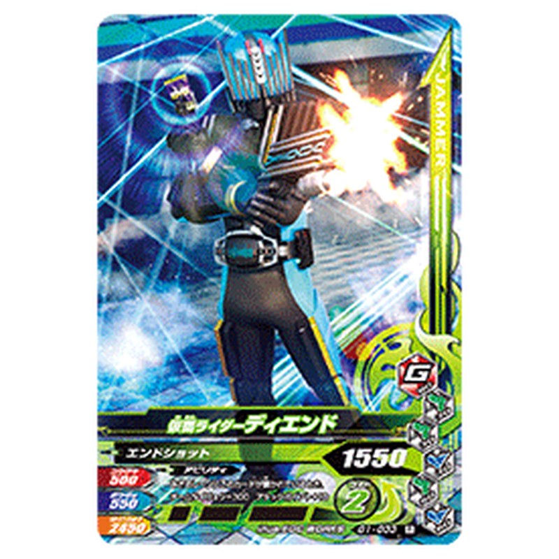 仮面ライダーディエンド