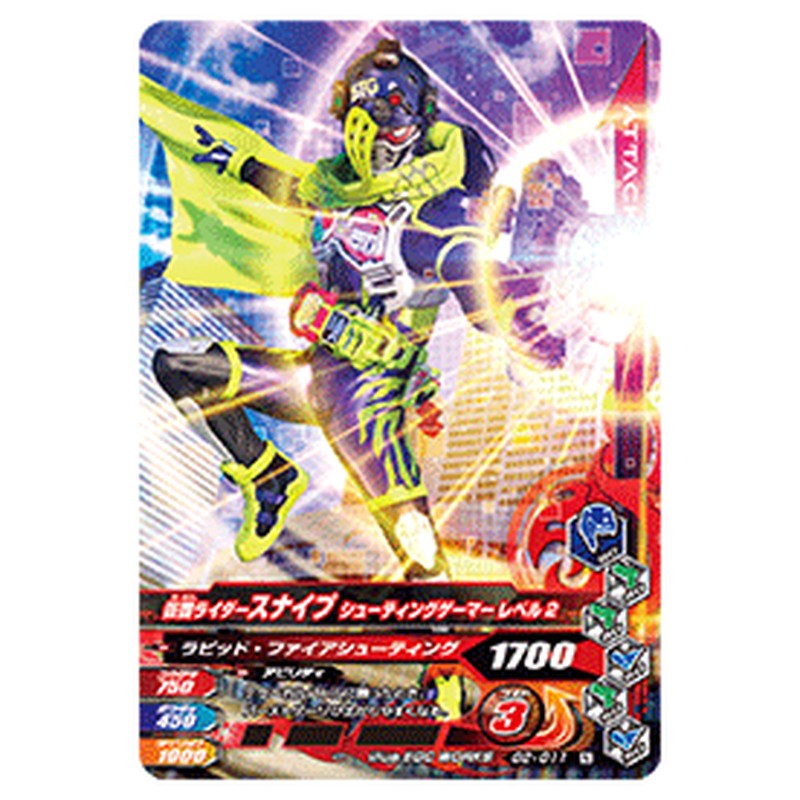 仮面ライダースナイプ シューティングゲーマー レベル2