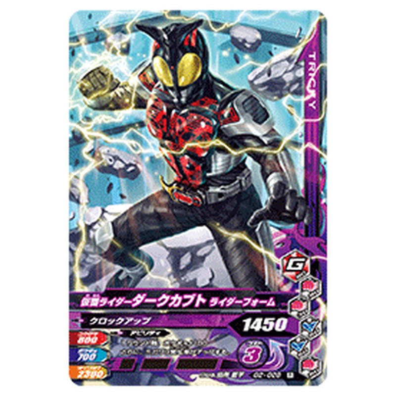 仮面ライダーダークカブト ライダーフォーム