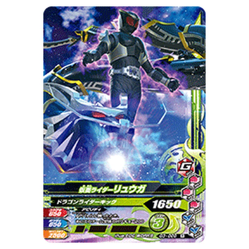 仮面ライダーリュウガ