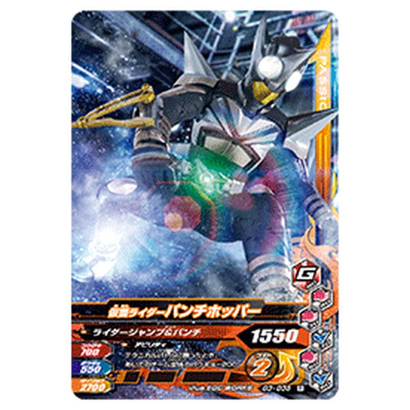 仮面ライダーパンチホッパー
