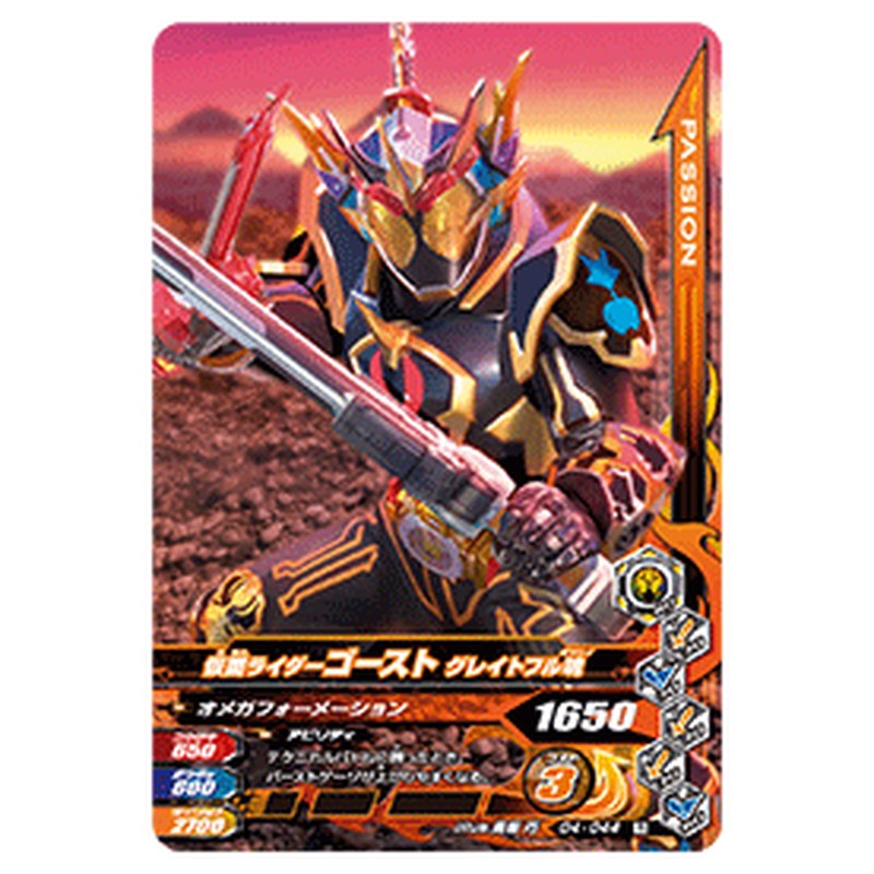 仮面ライダーゴースト グレイトフル魂