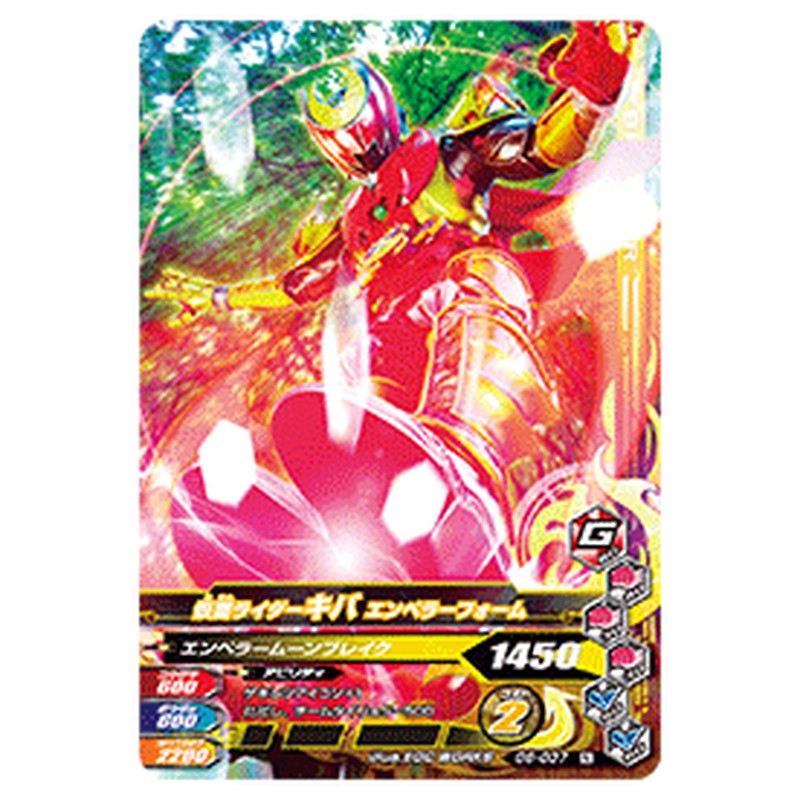 仮面ライダーキバ エンペラーフォーム