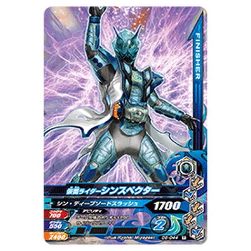 仮面ライダーシンスペクター