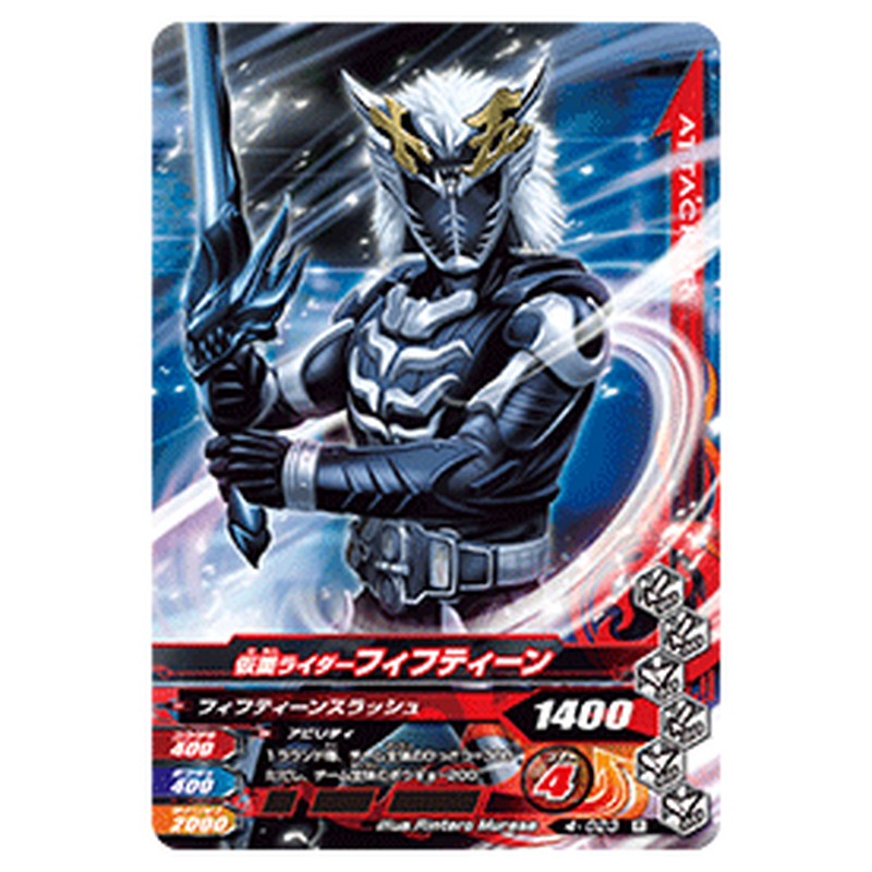 仮面ライダーフィフティーン