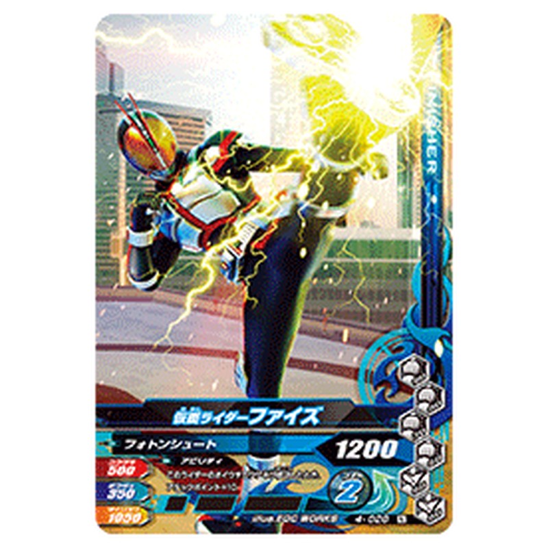 仮面ライダーファイズ