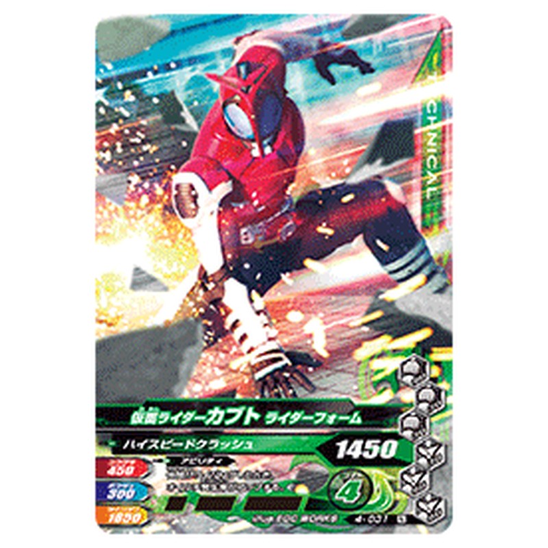 仮面ライダーカブト ライダーフォーム