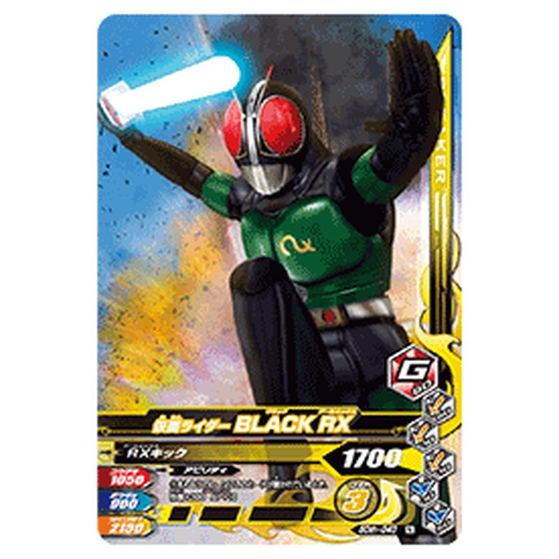 仮面ライダーBLACK RX