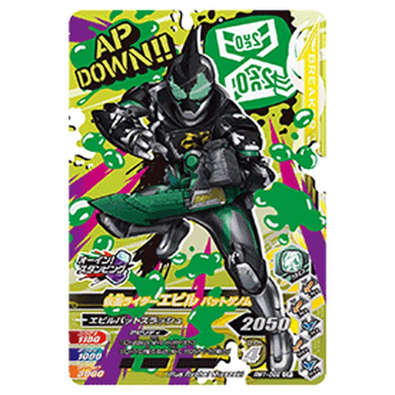 仮面ライダーエビル バットゲノム