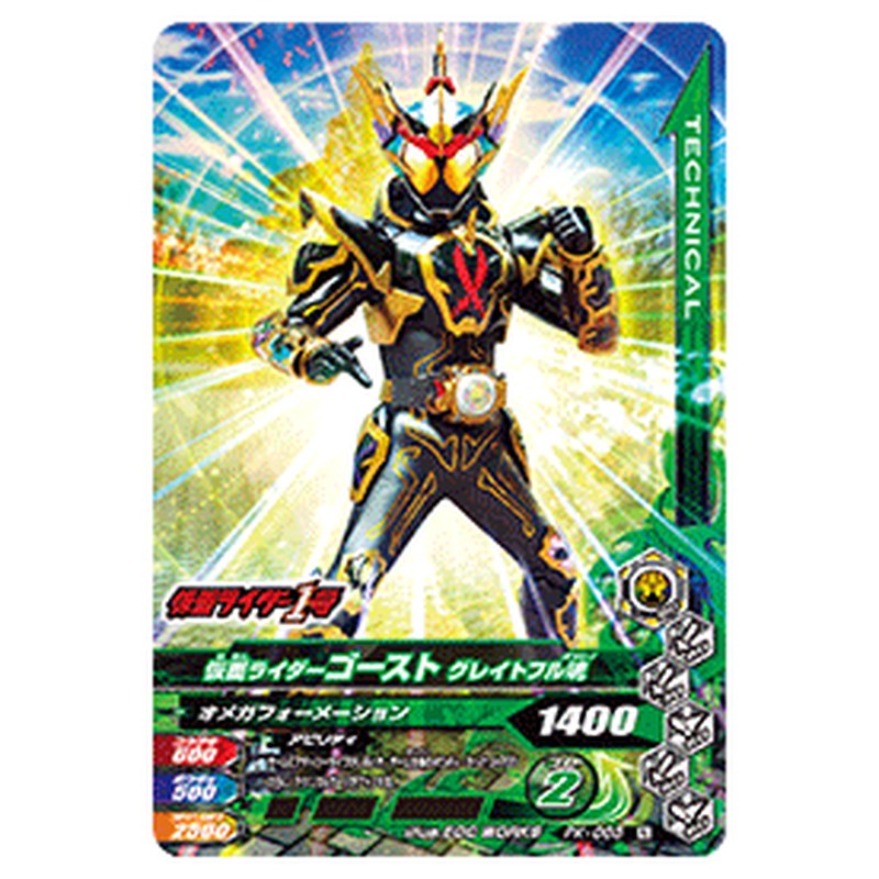 仮面ライダーゴースト グレイトフル魂