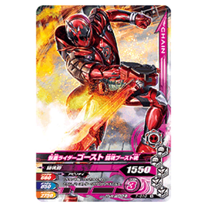 仮面ライダーゴースト 闘魂ブースト魂
