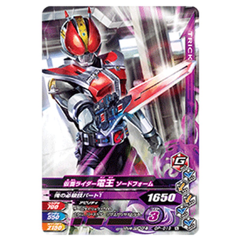 仮面ライダー電王 ソードフォーム