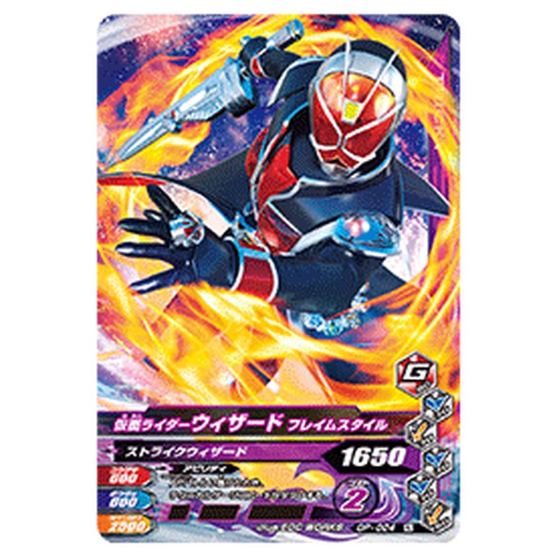 仮面ライダーウィザード フレイムスタイル