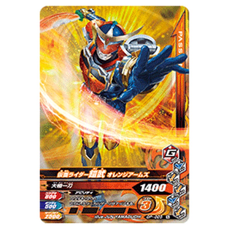 仮面ライダー鎧武 オレンジアームズ