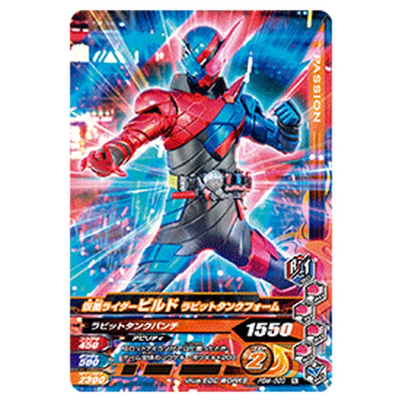 仮面ライダービルド ラビットタンクフォーム