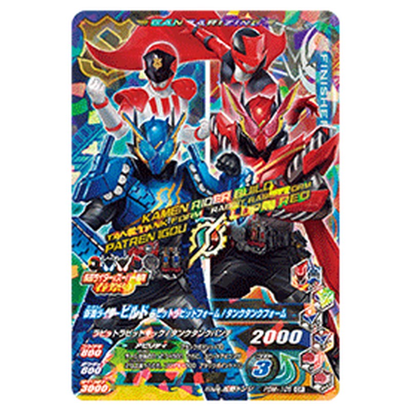 仮面ライダービルド ラビットラビットフォーム/タンクタンクフォーム