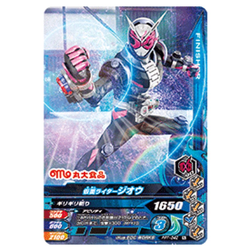 仮面ライダージオウ